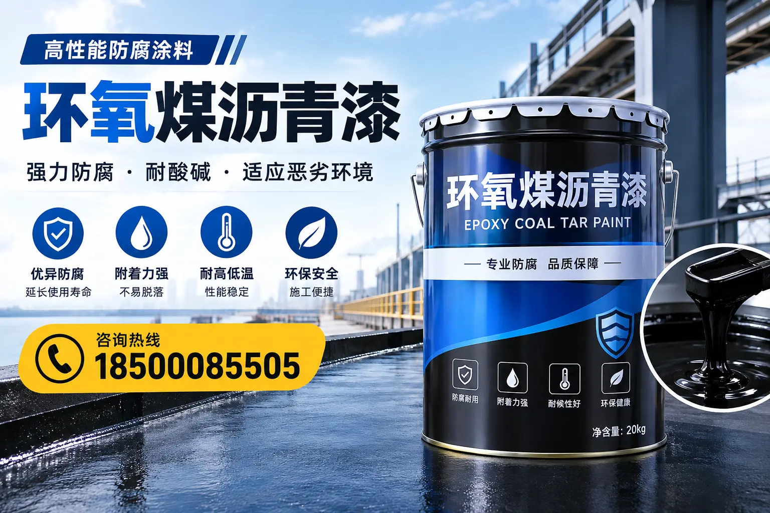 环氧煤沥青漆的市场行情:营口地区价格走势分析