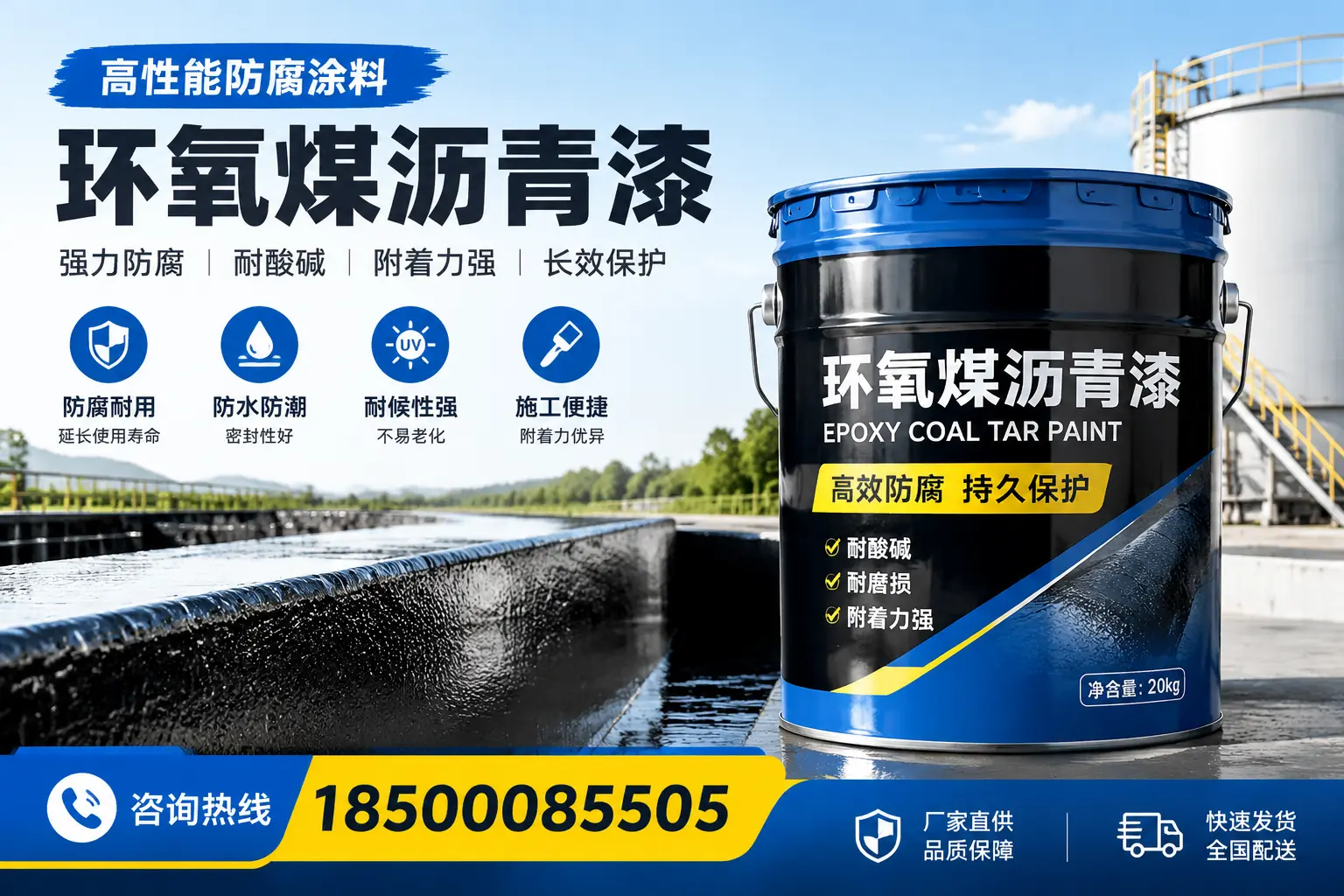 环氧煤沥青漆在工业中的应用,营口企业的选择